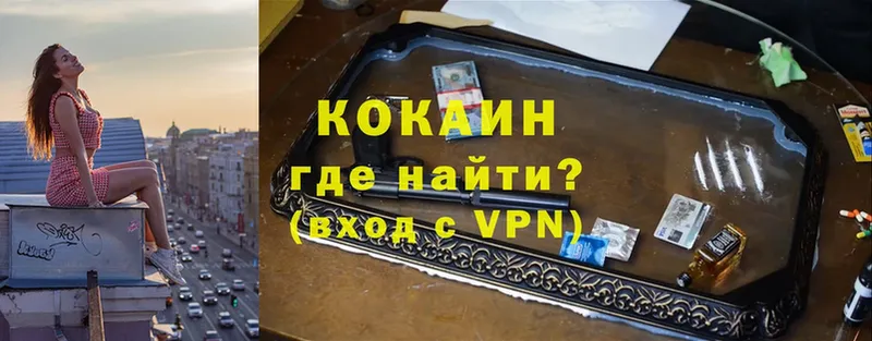 купить   Урай  КОКАИН VHQ 